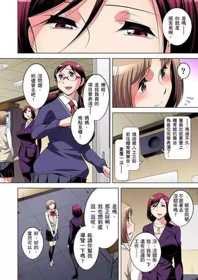 Zetsumetsu Kigu Danshi ~ Boku no Kokan ga Nerawareru Wake | 瀕臨絕種的男子～所有人都在覬覦我的小弟弟 Ch.1-27