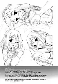 (C84) [Uni no Tane (uni8)] Toku ni Riyuu no Nai *** ga Chii-chan wo Osou!! (Hataraku Maou-sama!) [Chinese] [脸肿汉化组]