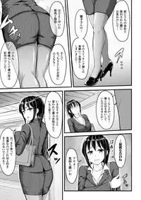 [Anthology] 2D Comic Magazine Ashi Fechi Maniacs Vol. 1 [Digital]