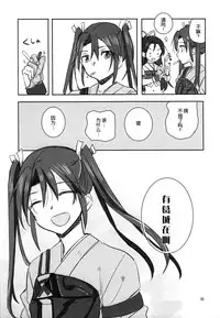 (Seihou Kaiiki Yuriranka-tou Kuushuu 5Senme) [Gyokusaijima (38-shiki)] Houyoku (Kantai Collection -KanColle-) [Chinese] [百合鎮守府藥廠漢化]