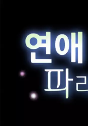 [Insane] Love Parameter Ch.1-53 (English) (YoManga) (Ongoing)