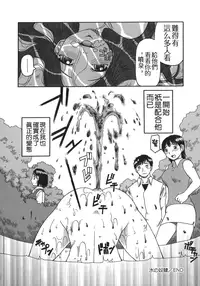 [Kiai Neko] Enema [Chinese] [污毒漢化組&影殇字幕社]