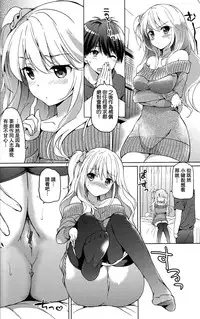 [Tsukako] Hatsukoi Party [Chinese] [想抱雷妈汉化组]