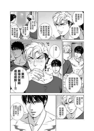 DARKNESS HOUND | 黑暗猎犬 01-06