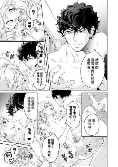 将妳的一切全部拥入怀中~交往0日、立刻结婚！？~ 01-23 Chinese [拾荒者汉化组]