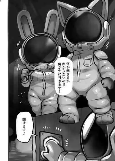 Uchuujin ・Shota Goudoushi Deluxe Zoukangou