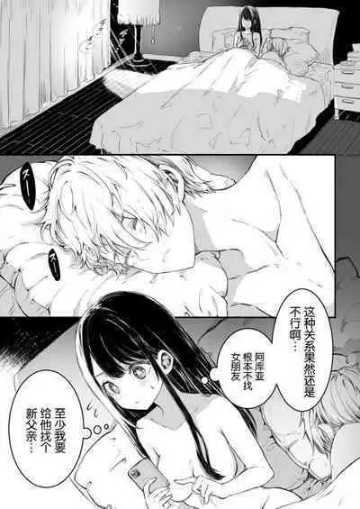 AquAi Manga