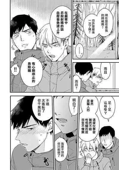 Ore wa Omae no Ushi Janai! | 我不是你的牛! Ch. 1-6+番外