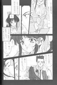 (C51) [Gokuraku Tengoku, HEART-WORK (Nishimata Aoi, Suzuhira Hiro)] Yamato Nadeshiko Shichihenge! (Sakura Taisen)