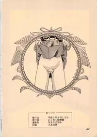 (C38) [Waku Waku Doubutsuen (Various)] Elf no Musume Kaiteiban - Die Elfische Tochter revised edition (Record of Lodoss War)