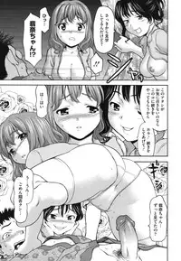 [Saida Kazuaki] Nikuyoku Kanojo