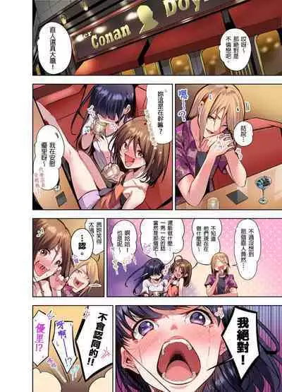 Konya Doushitemo Dakitai Hitozuma | 今晚無論如何都想擁抱的人妻。