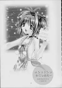 (CR29) [Studio BIG-X (Arino Hiroshi)] Mousou Mini Theater 7 (Cardcaptor Sakura, Sister Princess)