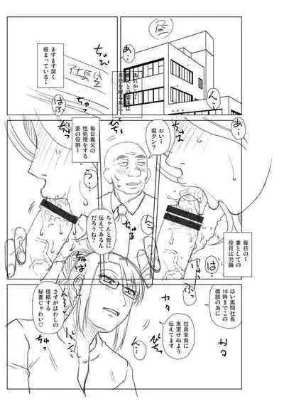 Mekaketsuma wa Haramu tame ni Okasareru - Concubine Wives are raped in order to be impregnated