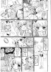 (ComiComi13) [FESTA. (Yoshitani Motoka)] Kanaero (Kanamemo)
