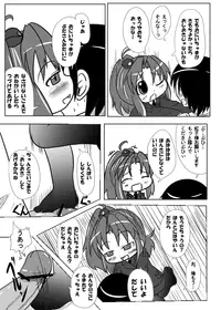 [Tougemine (Fujiko)] 密着！K察2時コ