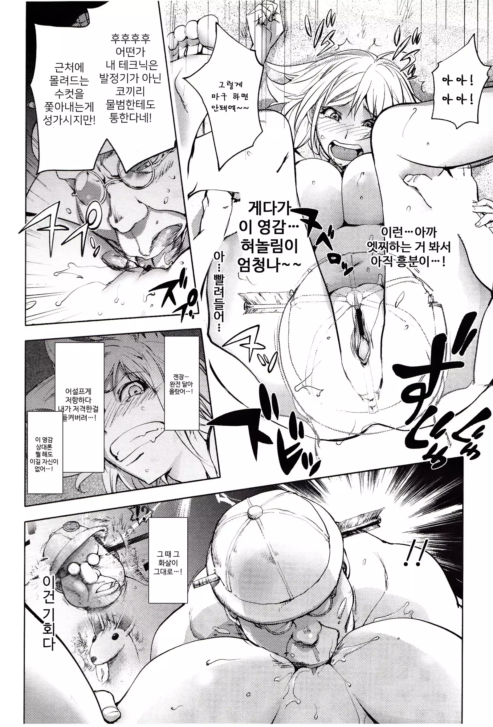 Yoridori Bitch | 내맘대로 빗치