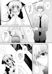 (C69) [Neko Kinryouku (NekoNeko)] Hitonatsukoi Koneko