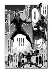 [Teru] 隙間強姦 [Chinese] [沒有漢化]