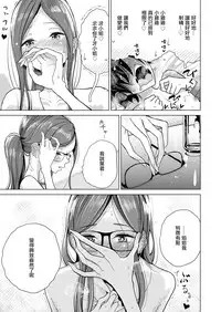 [Dhibi] Yakusoku no Hi | 約定的日子 (Girls forM Vol. 18) [Chinese] [沒有漢化] [Digital]