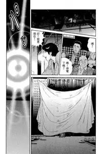 [Miura Mitsuru, Aoki Takeo] Hanahime Revue | 脫衣舞孃 1 [Chinese]