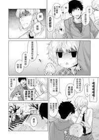 [Shiina] Noraneko Shoujo to no Kurashikata Ch. 4-15 [Chinese] [虎斑木菟漢化] [Digital]