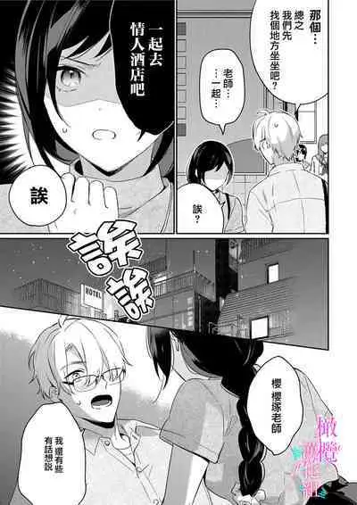 [Umou] Jounetsu to Kaite Seiyoku to Yomu1-11 | 写作热情读作情欲 1-11 [Chinese] [橄榄汉化组]