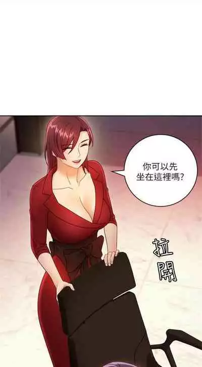 [週二] [Red-A & 頸枕] 繼母的朋友們 1-52 官方中文（連載中）
