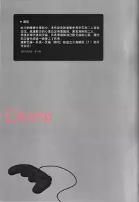 (C88) [UNAP! (Maine)] Tsuyokute New Game | 升級版遊戲 (Shingeki no Kyojin) [Chinese] [艾利吧漢化組]