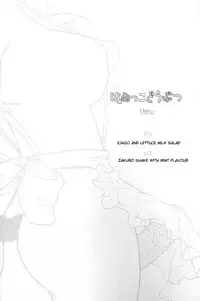 [Behind Moon (Q)] Hamekko doubutsu (Tokyo Mew Mew [Mew Mew Power]) [English]