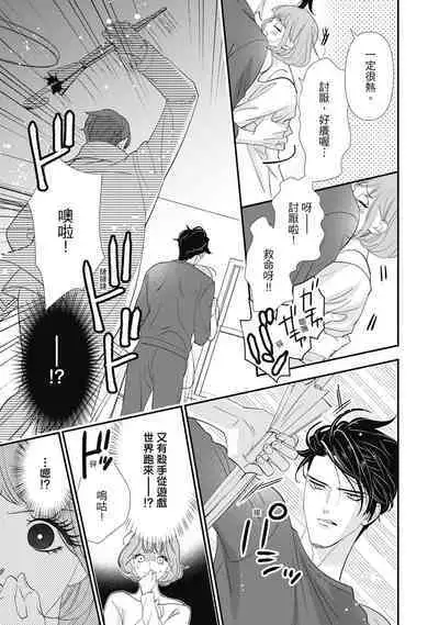 與異世界來的神推軍人展開溺愛性活