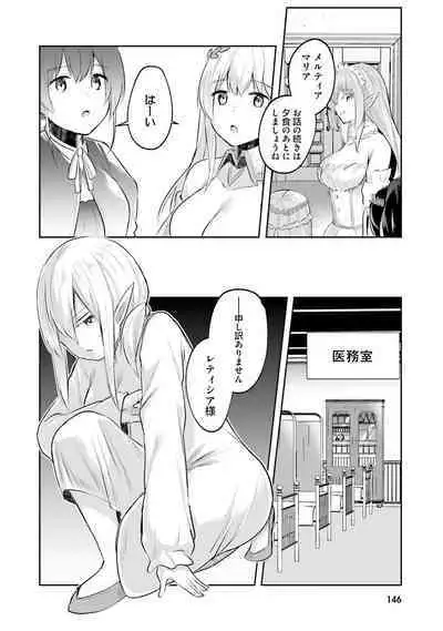 Inbi na Doukutsu no Sono Oku de 2