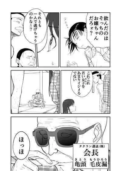 Mousou Meisaku Kuradashi Gekijou Sono 6 "Nankite Roku"