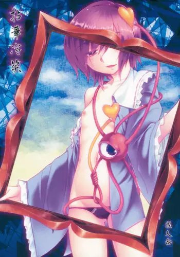 (CT21) [ROCK`inChair (Jinnai)] Nenge Reishou (Touhou Project)