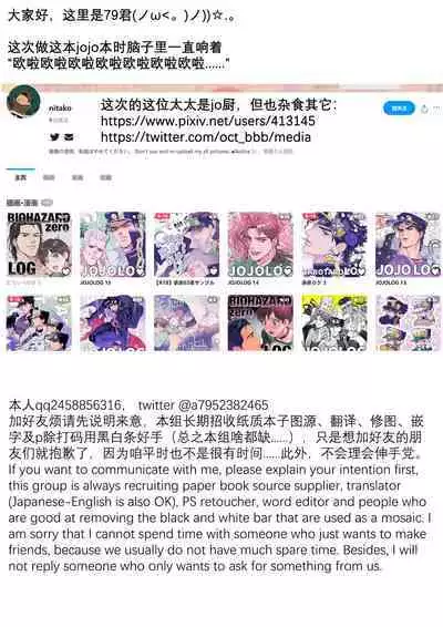 [Dekoboko chippusu (nitako)] Omae tonara ya reru kamo| 跟你的话大概能来一发 (JoJo's Bizarre Adventure) [Chinese] [男女搭配干活不累三人汉化]