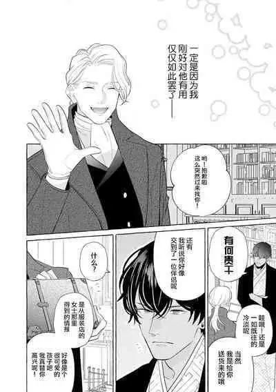 [Miyazaki Uno] Zetsurin Oni no Ikenie Zuma ~Haramu made Sosogarete...~ | 绝伦鬼的祭品新娘～向里面注射到怀孕为止…～ 1-3 [Chinese] [莉赛特汉化组]