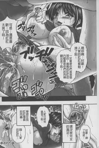 [Branshea] Anal Ai no Mezame | 後庭肛愛的覺醒時 [Chinese]