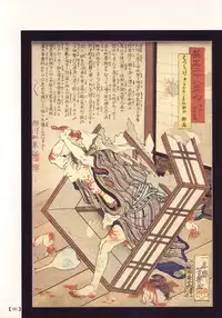 江戸昭和競作 - Bloody Ukiyo-e in 1866 & 1988