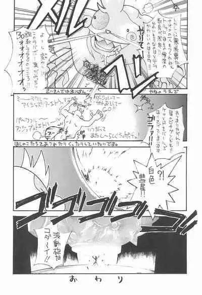 Comet-san Comical Comics