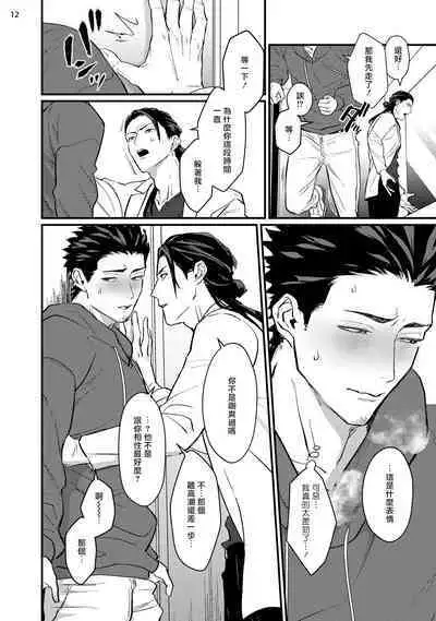 [U] Sensei Shokushin Shite Kudasai | 医生请帮我触诊 4-5 [Chinese] [Digital]