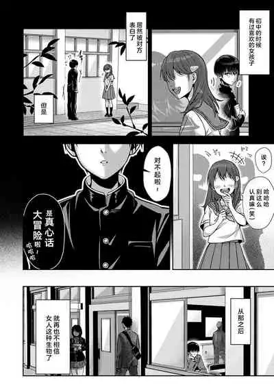 『 ore da ke ni koakuma na doukyuusei fu tta ra oshitao sa rema shi ta ~ 』 Ch. 1