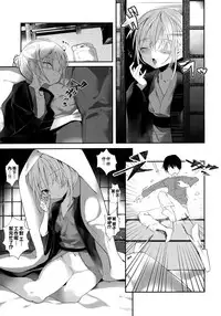 (C93) [111 Touban (1-gou)] Kaisoikkenchou Bijinga [Chinese] [瑞树汉化组]