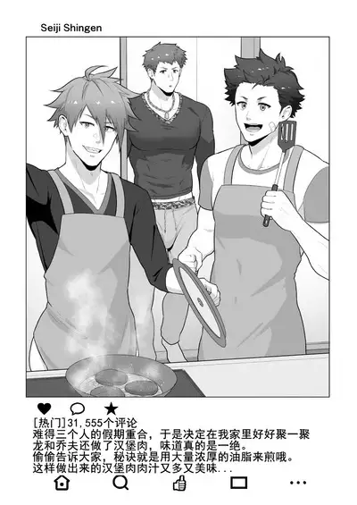 Uraomote Account | DOUBLE PROFILE - FORMER J SIDE |双重账号