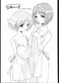 [TIMTIM MACHINE (Hanada Ranmaru, Kazuma G-Version)] TIMTIM MACHINE Soushuuhen 456 Gappei Gou (Various)