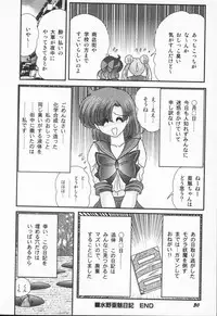 [Kamitou Masaki] Aniparo Anthology - Bishoujo Senshi Wars (Bishoujo Senshi Sailor Moon)