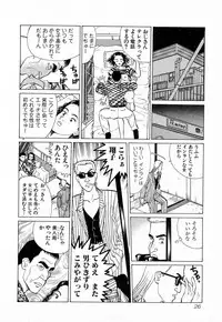 [Kusugawa Naruo] MOKO ni Omakase Vol.4 (End)