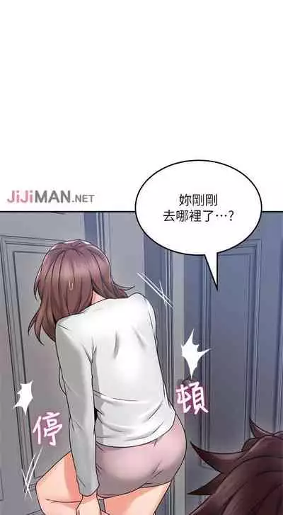 【周六更新】邻居人妻（作者：李周元 & 頸枕） 第1~44话