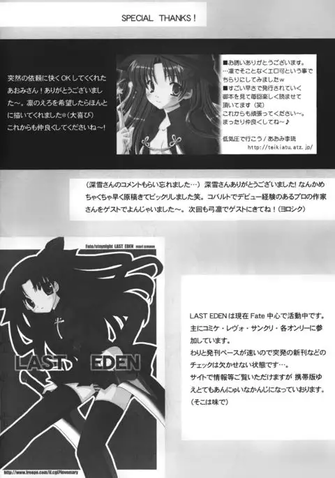 FALL IN DESTINY「fate」