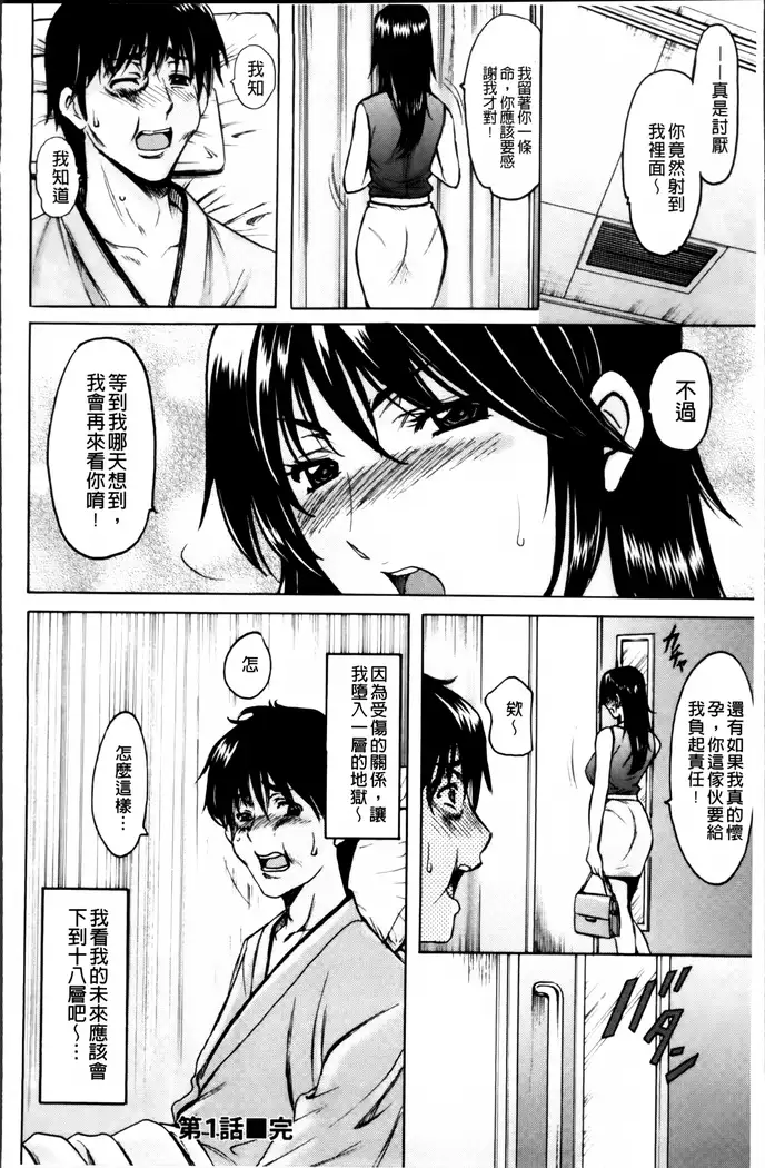 Oshikake Byouin Netorare-ka