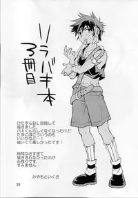 (Shota Scratch SP4) [Side:M (Miyamoto Ikusa, Yorozuya)] Ore no Yuusha ga Konnani H na Hazuganai 3